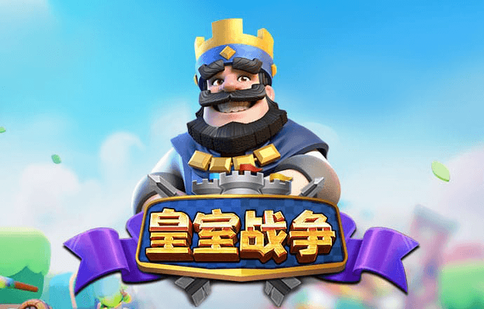 皇家金堡APP下载